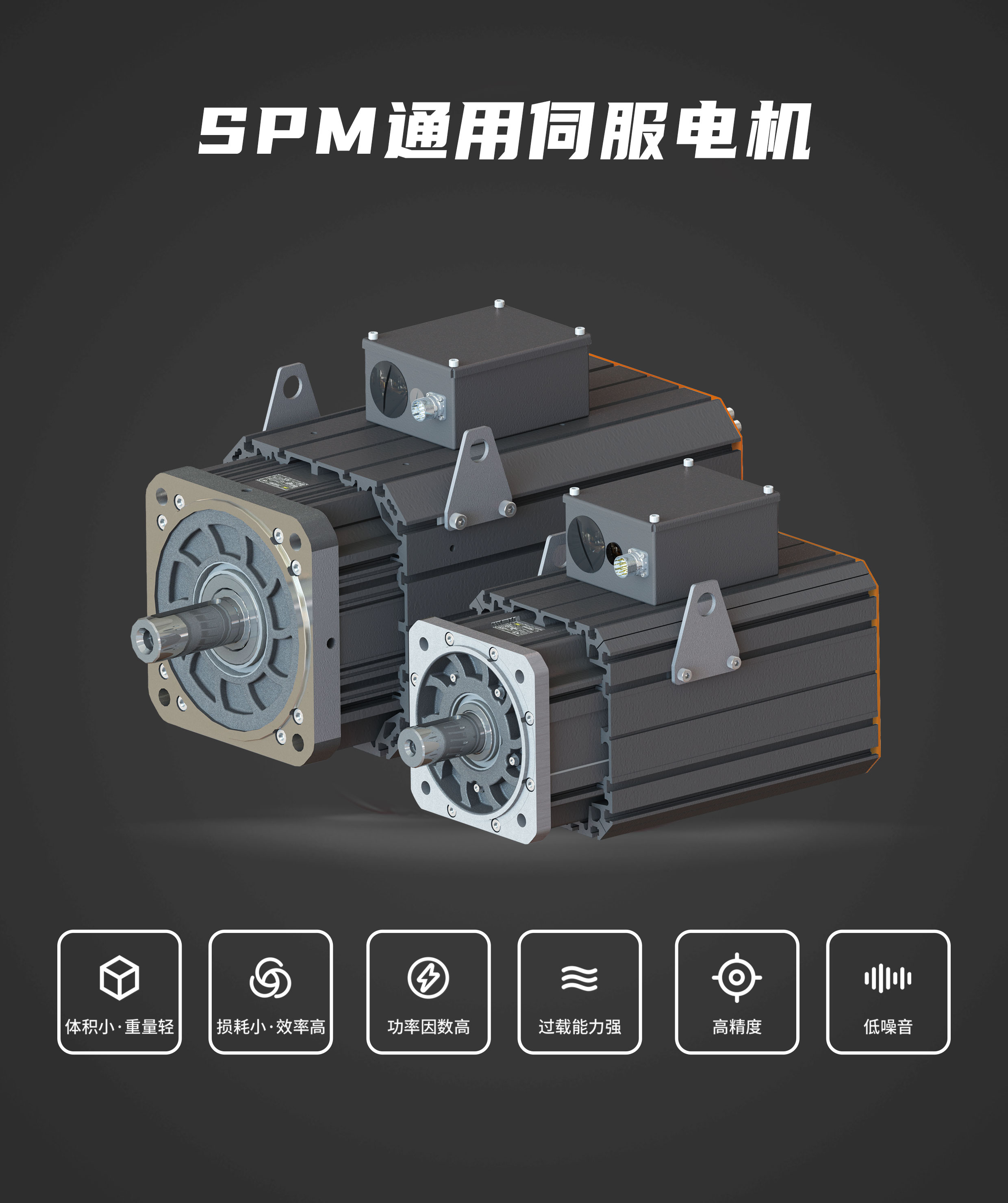 SPM优点.jpg