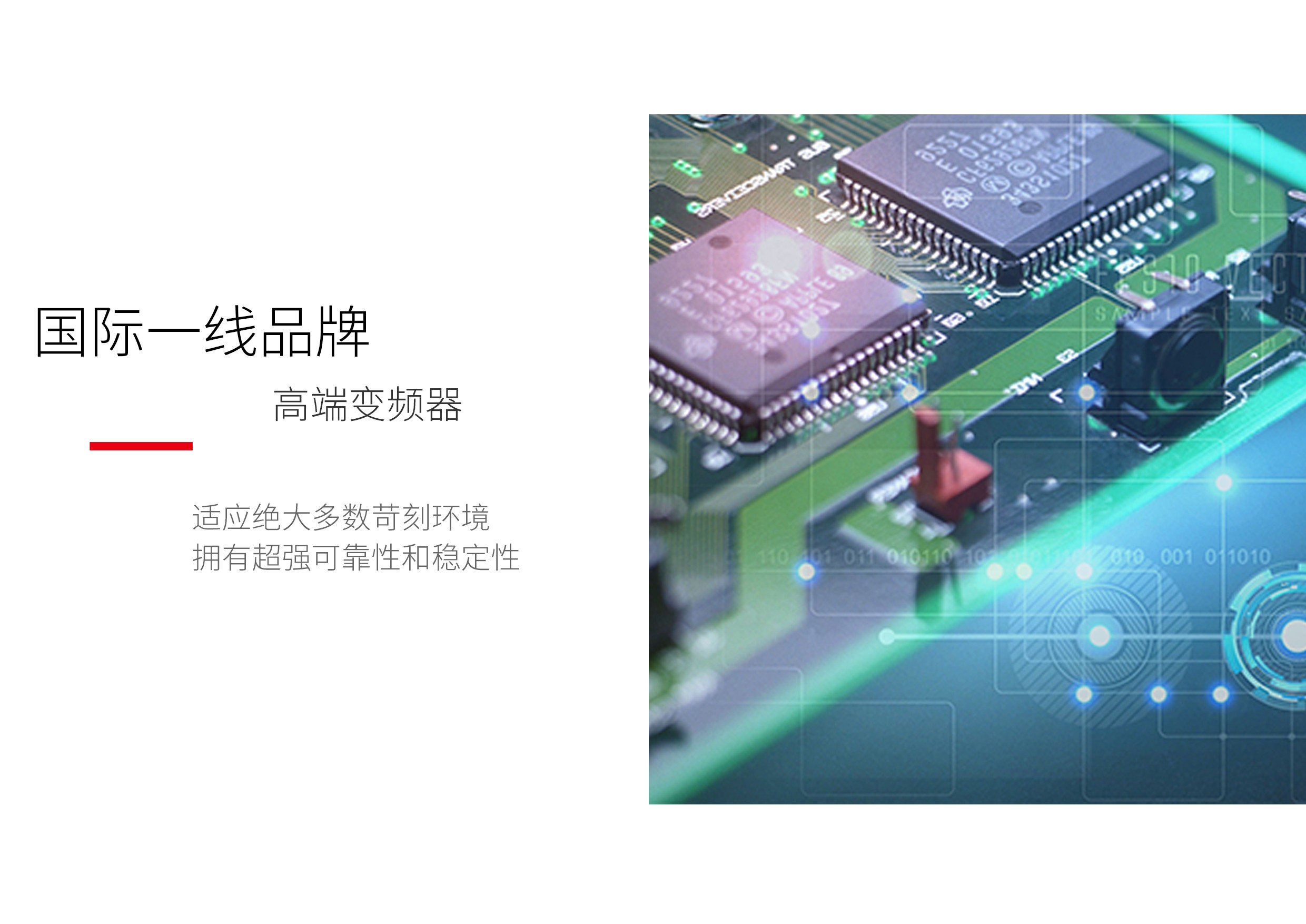 变频器(1).jpg