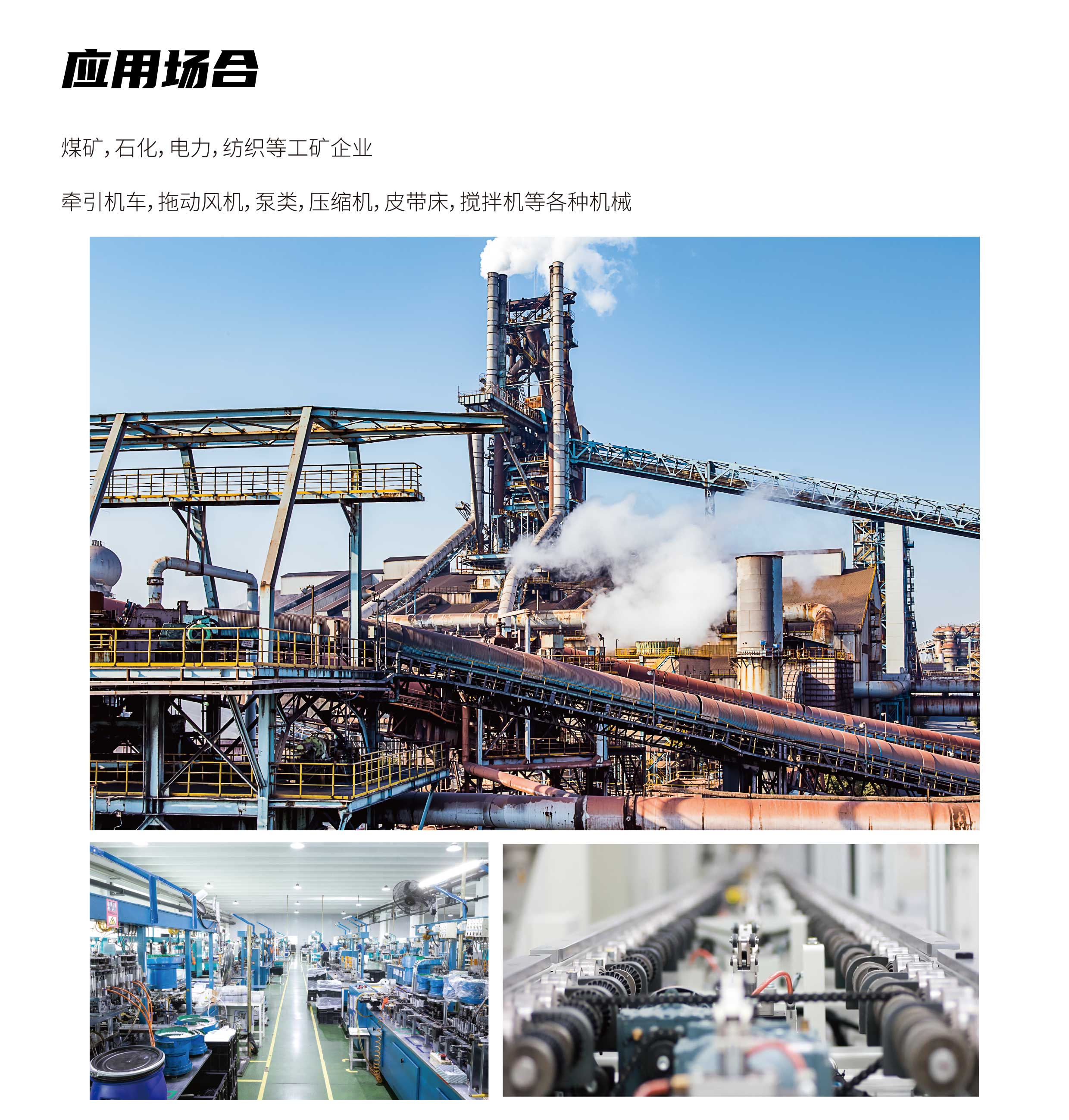 防爆电机应用场合.jpg