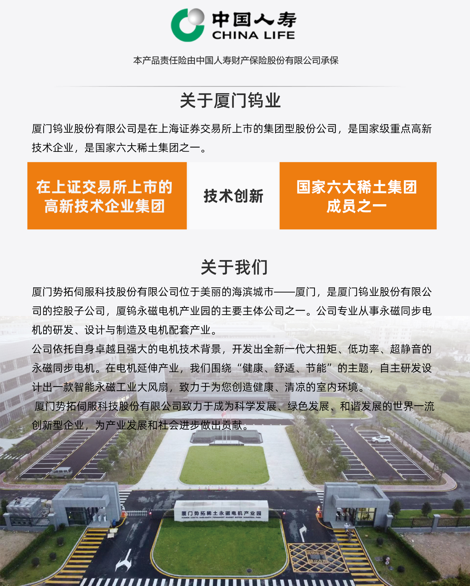 工业风扇详情页_08.png